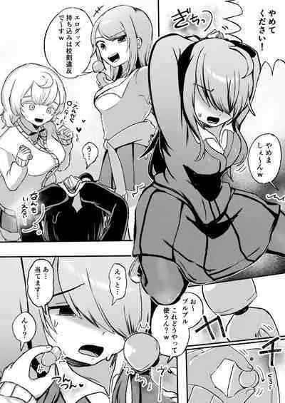 Houkago 3P Yuri Rankoubu