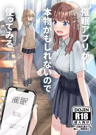 [Kakuninii] Saimin Appli ga Honmono Kamo Shirenai node Tsukatte Miru [Chinese] [后悔的神官个人汉化] [Digital]