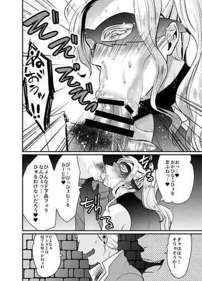 シークレットロイヤルローズ~ド下品チ♂ポ狂いタンビッチ王子様は極太執事チ♂ポでケツ穴に薔薇を咲かせる~