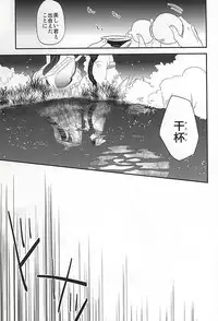 (Jigoku no Tomoshibi 6) [DUMMY.N (Nemusugiruko)] Sake to Koi ni Nomareru Bekarazu. (Hoozuki no Reitetsu)