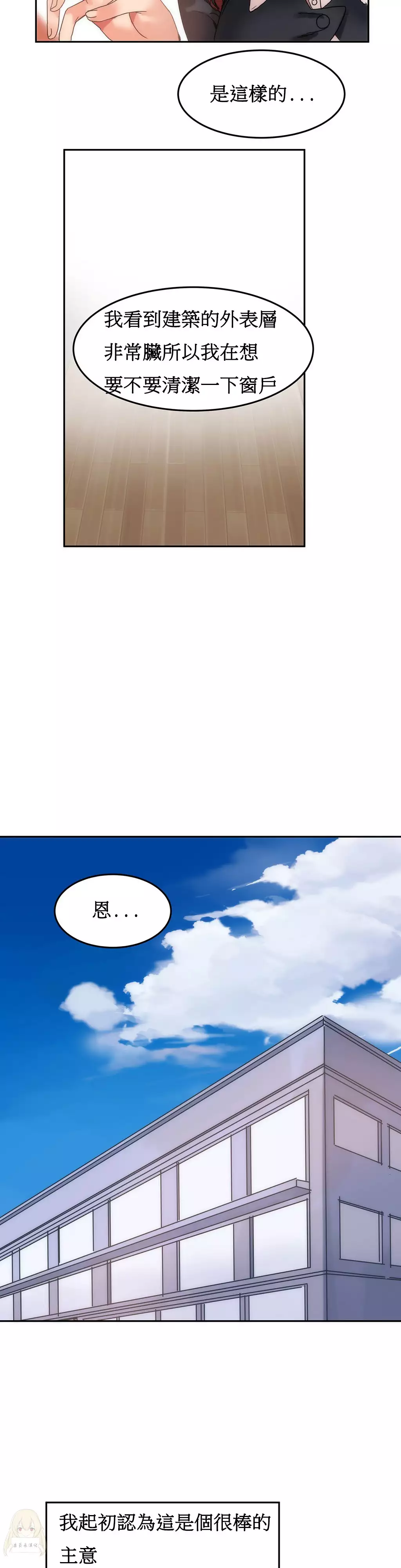 Hahri's Lumpy Boardhouse Ch. 0~32【委員長個人漢化】