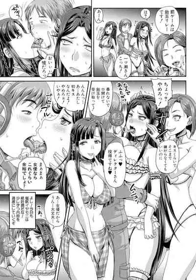 Jikkyou! Namahame Saimin Housoukyoku - Hypnotic Broadcasting Station