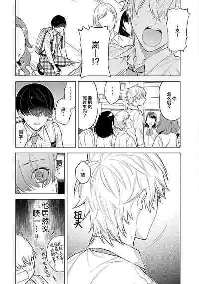 阴沉的我被双子爱慕的缘由