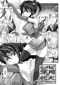 [Anthology] Megami Crisis 5 [Digital]