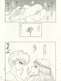 (C47) [Office Neko and Friends (Various)] WELCOME! Vol. 1 (Nurse Angel Ririka SOS, Neon Genesis Evangelion)