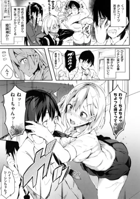 Flappy! - Flappy Sugar Babies ♪ -