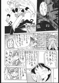 [V. Hercules (Ookame Toutarou, Sazanami Kazuto)] V・H・S・M Vol. 1 (Bishoujo Senshi Sailor Moon)