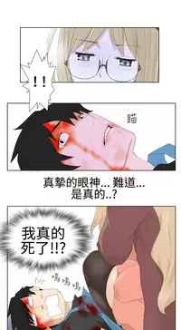 [SOSO] Franken Jo 为爱而生 法兰克赵 Ch.1~19 [Chinese]中文