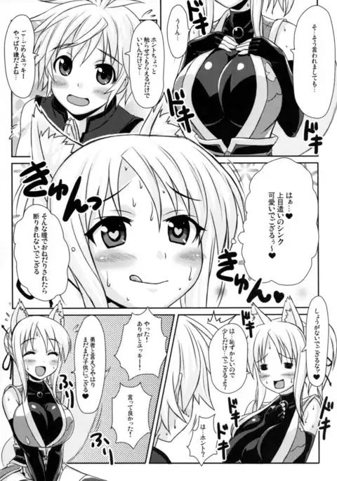 Yukikaze Neto Neeto!!