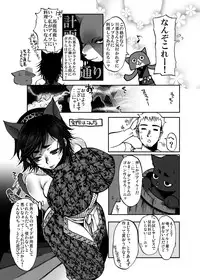 (C80) [Laikaloid (Kamitani)] Monmon Karyuudo 1 (Monster Hunter)