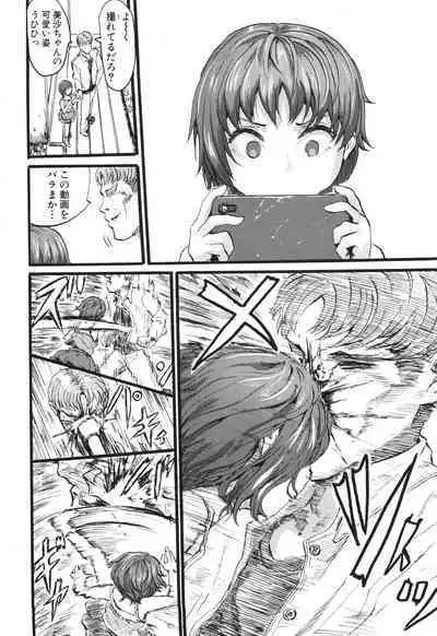 [Kumataro] Mesu Kobi koubi Osu Bou-sama-tachi ni Kansha no Koshi Furi