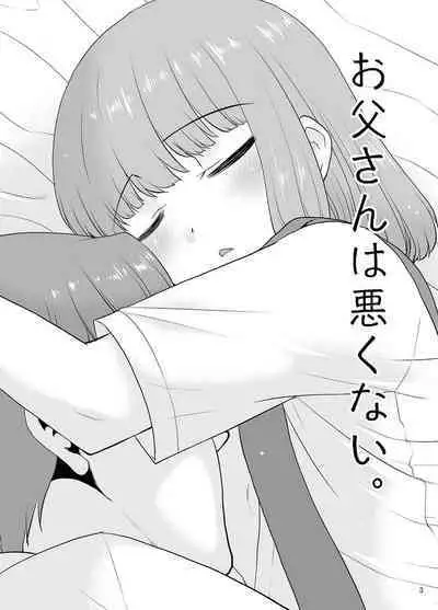 Otou-san wa Warukunai.