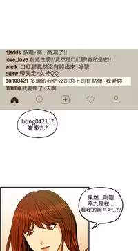 [洪班長] 淫stagram Ch.6 [Chinese]中文