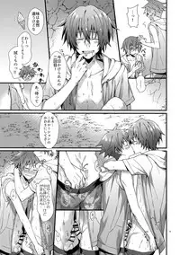 Lucky Sukebe Summer