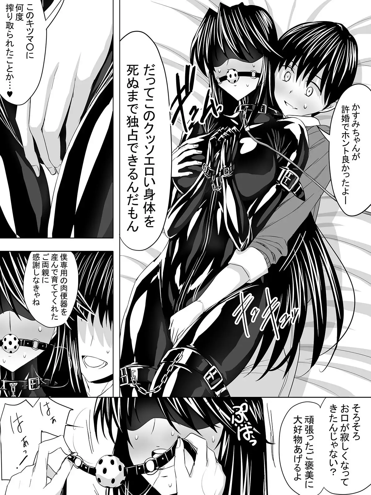 Pitchiri sutsu DIY