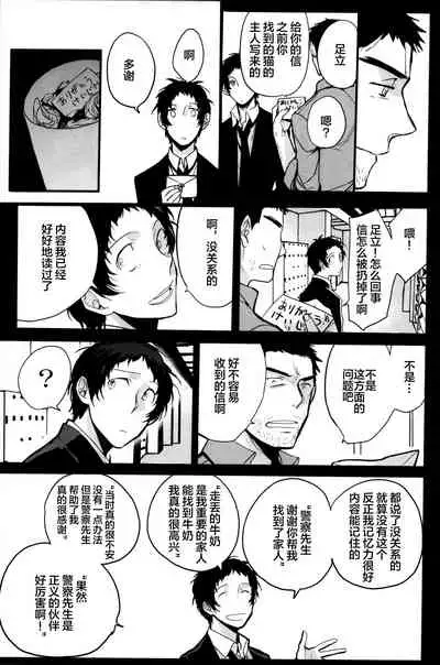 (CCOsaka100) [Magaimonoyasoinabashiten (Esukichizuru)] The End Of The World Volume 3 (Persona 4)[Chinese][Isanisani个人汉化]