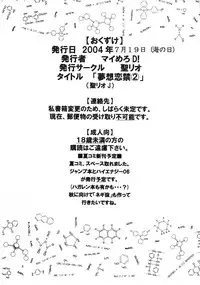 [St. Rio (Kitty)] Musou Renkin 2 (Busou Renkin)