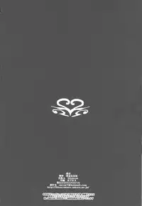 (C88) [YOMOTHUHIRASAKA (bbsacon)] Dain no Monshou (Dragon Quest Heroes)