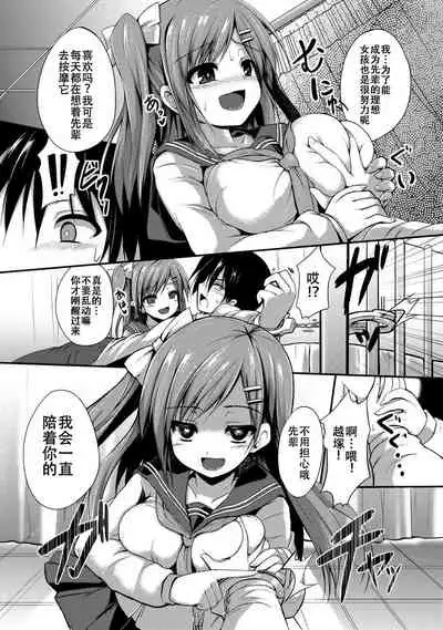 [SeN] Please Hold Me (COMIC Anthurium 001 2013-05) [Chinese] [村口喇叭个人汉化] [Digital]