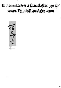 (C85) [GOLD RUSH (Suzuki Address)] IS 2 (IS <Infinite Stratos>) [English] [Tigoris]