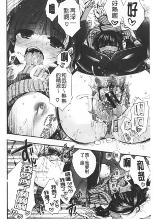 Hatu Koi Ten Bi Youka | 初戀甜美溶化