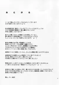 (SC61) [Berry!16 (Saki Chisuzu)] Kongou to Haruna ga Enshuu shite ageru! (Kantai Collection -KanColle-)