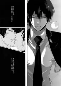 [7 Men Zippo (Kamishima Akira)] Gyaku Tsuki ni Nijimu Kage (Psycho Pass)