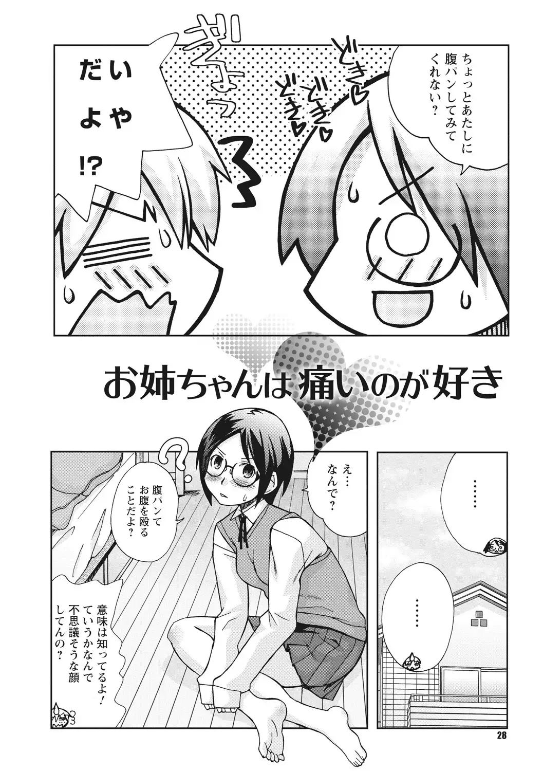 Osana Ane wa Mesu Kusai