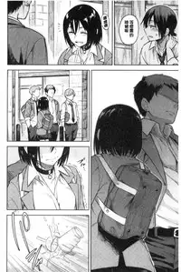 [Pennel] Sennetsu [Chinese]