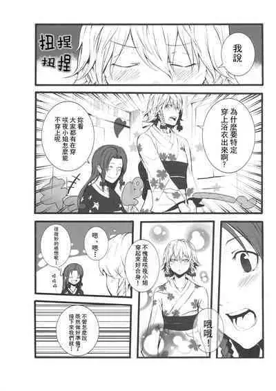 Touhou Kouginmu 2 | 東方紅銀夢2