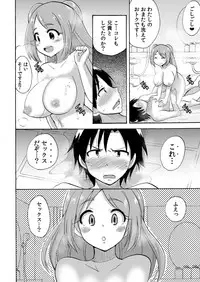 [Kotobuki Maimu] Nurunuru Gakuen Harem ~ Ukkari JK to Ecchi Shimakuri!!