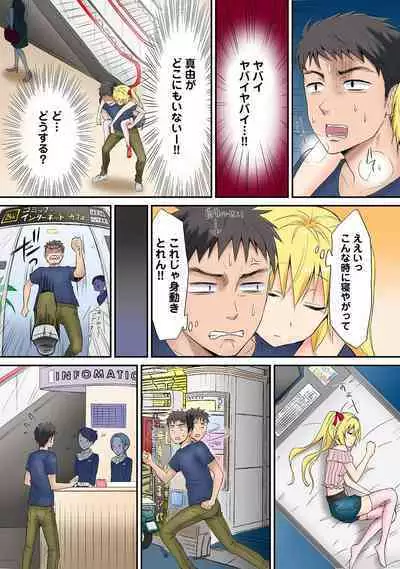 HAREM M@STER ch01-22