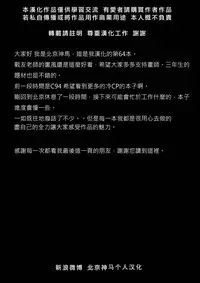 (C93) [Tatakai no Kiseki (Senyuu)] Hokenshitsu (Love Live! Sunshine!!) [Chinese] [北京神马个人汉化]