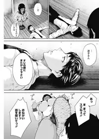 COMIC HOTMILK 2019-01 [Digital]