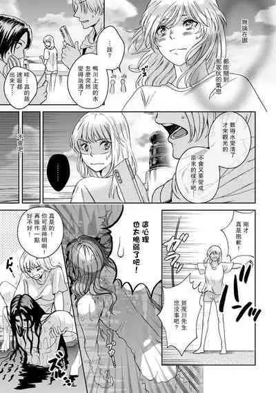 [Secco] Kamisama, nyūyoku-chūdesu! | 神明大人入浴中 1-5 [Chinese] [莉赛特汉化组]