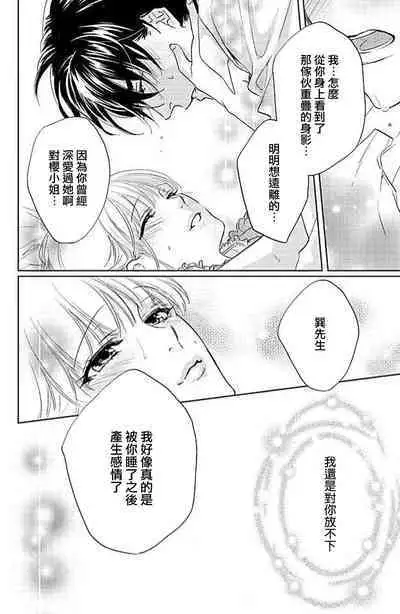 yaju ni kokoro ubawa rete | 被野兽夺取心魄