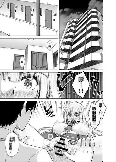 [Ichigo Dressing (Nikusoukyuu.)] Natsuyasumi Kankin Seikatsu ~PTA Kaichou no Musume o Mesu Dorei ni Otosu Nishuukan~ [Chinese] [阿卡姆汉化]