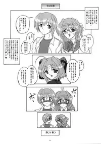 [Yomosue Doukoukai (Gesho Ichirou)] dokidoki Angel (Beat Angel Escalayer)