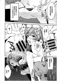 (C91) [Hitori no Daiyokujou (bowcan)] Kimi o Motto Suki ni Naru (THE IDOLM@STER CINDERELLA GIRLS) [Chinese] [无毒汉化组]