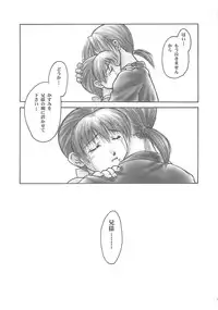 (C61) [Hellabunna (Iruma Kamiri)] INU/AO Posterior (Dead or Alive)