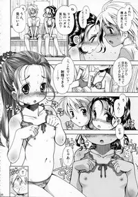 (C80) [Eroliya (Tamachi Yuki, Iuro)] Eroliya 2011-SUMMER