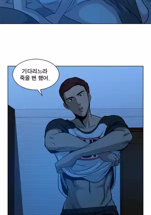 Do you Want to Change Partners Ch.0-16