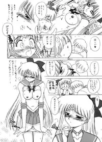 [Black Dog (Kuroinu Juu)] THE GRATEFUL DEAD (Bishoujo Senshi Sailor Moon) [2003-09-21]