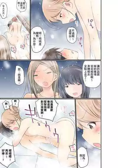 Manchira shiteru JK o Hakken shita node Gakuen Nai de Choukyou shite mita | 暴露狂女子高中生的日常生活 學校內的變態調教 Ch.1-24