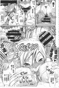 [Kimura Neito] Love Juice Fountain | 淫汁愛液飛濺的噴泉 [Chinese]