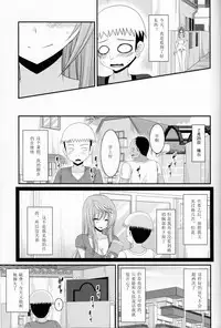 [valssu (Charu)] Roshutsu Shoujo Nikki 10 Satsume [Chinese] [月饼汉化]