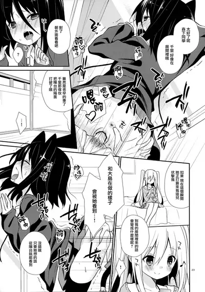 Michiru Chiruchiru, Chiru Michiru Plus