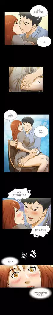 17 Couple Game Ch.0-29