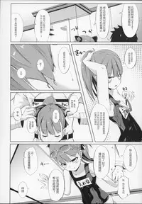 (COMIC1☆12) [Sakura Garden (Shirosuzu)] Mahatma Jikkenshitsu (Fate/Grand Order) [Chinese] [胸垫汉化组]