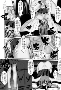 (C72) [Yuugai Tosho Kikaku (Satochizu, Tanaka Naburu)] Shuudan Boukou Kyousei Jutai (Zero no Tsukaima)